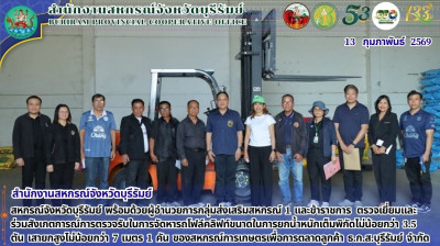 สหกรณ์จังหวัดบุรีรัมย์ ... พารามิเตอร์รูปภาพ 1